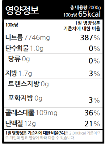 새우육젓(특) 2kg.png